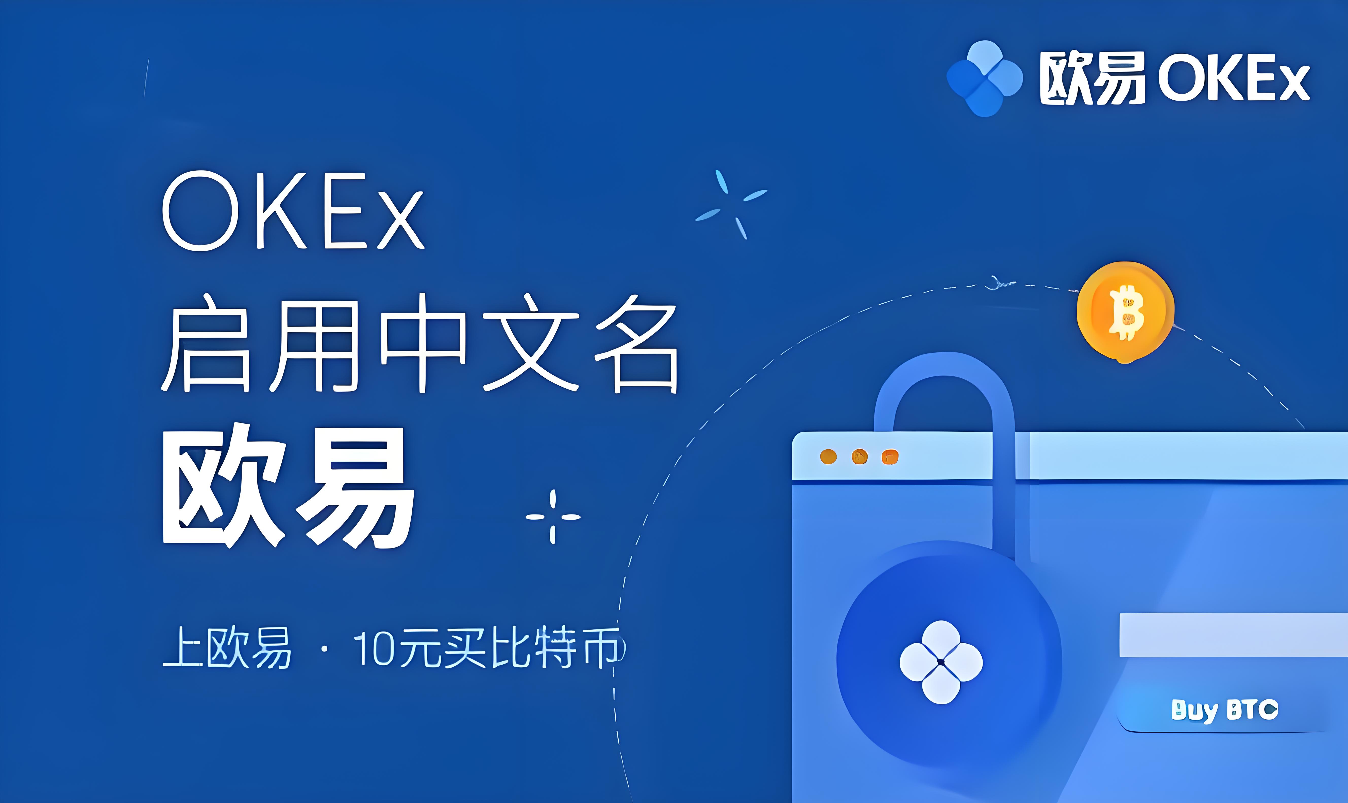 otc交易所下载 客户端预览